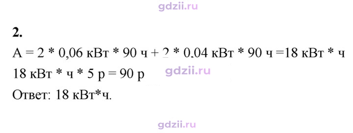 Скан решения номера 2