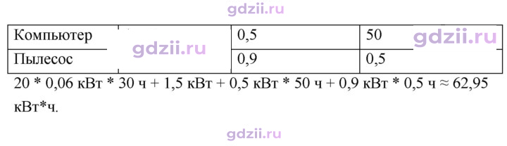 Скан решения номера 4