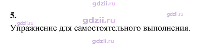 Скан решения номера 5
