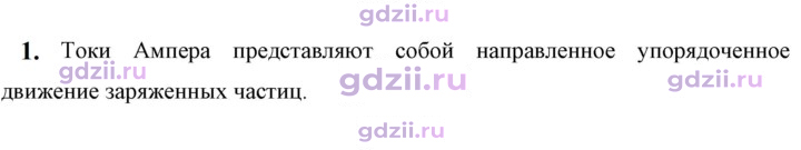 Скан решения номера 1