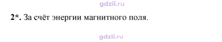 Скан решения номера 2