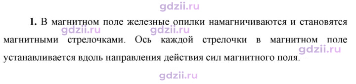 Скан решения номера 1