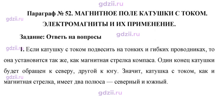 Скан решения номера 1