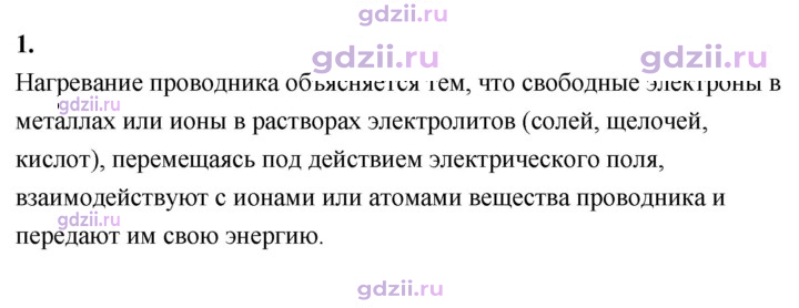 Скан решения номера 1