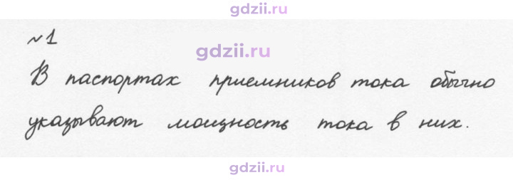 Скан решения номера 1