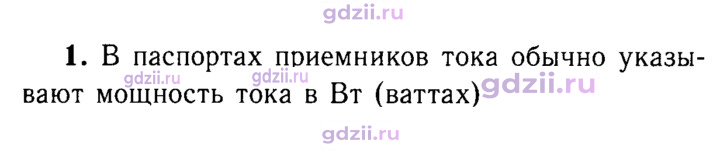 Скан решения номера 1
