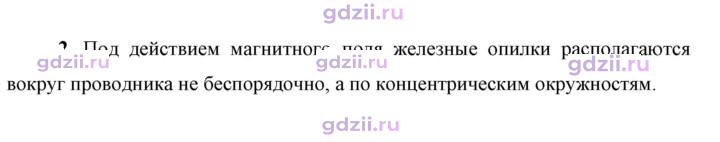 Скан решения номера 2