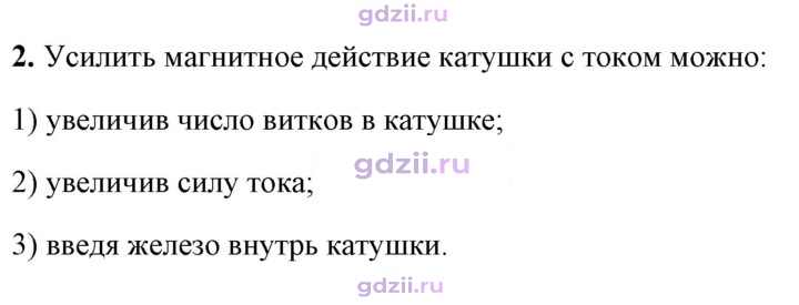 Скан решения номера 2