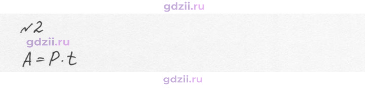Скан решения номера 2