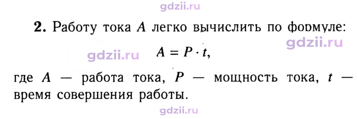 Скан решения номера 2