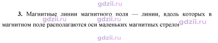Скан решения номера 3