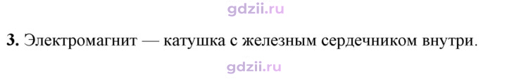 Скан решения номера 3