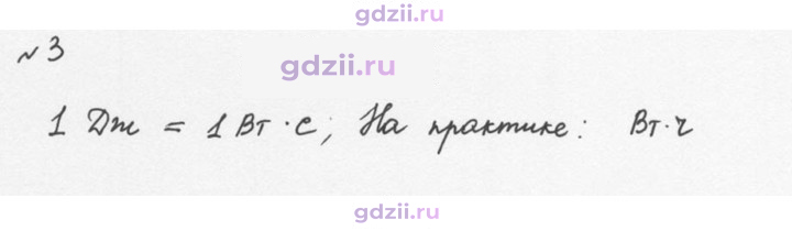 Скан решения номера 3