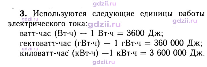 Скан решения номера 3