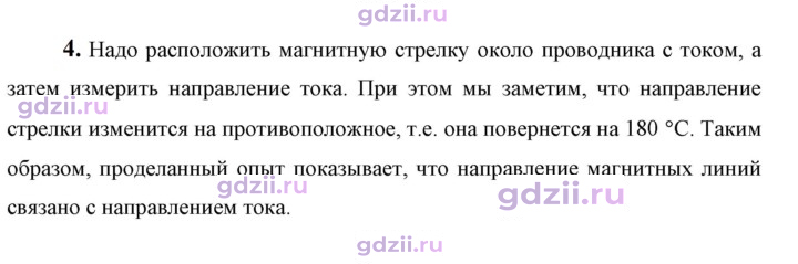 Скан решения номера 4
