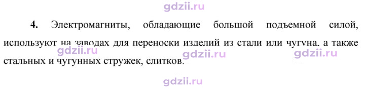 Скан решения номера 4