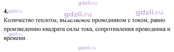 Скан решения номера 4