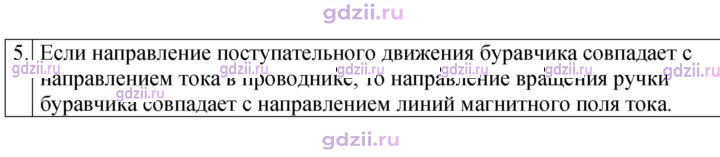 Скан решения номера 5