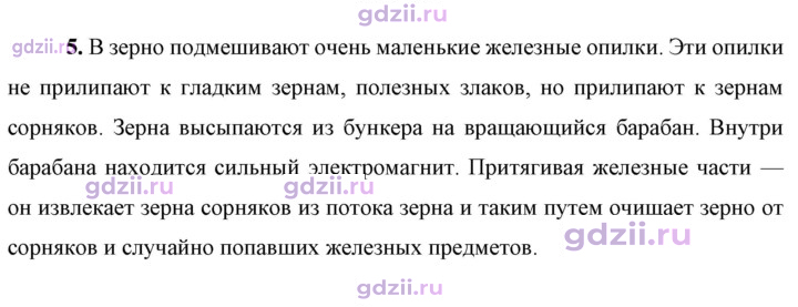 Скан решения номера 5