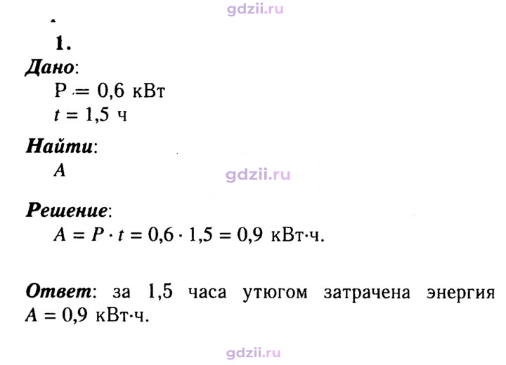 Скан решения номера 1