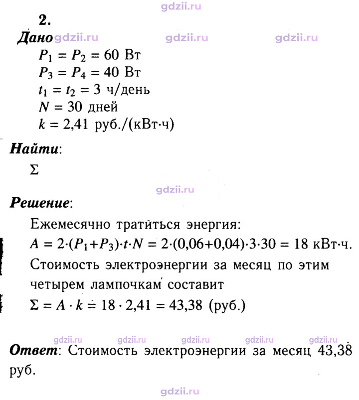 Скан решения номера 2
