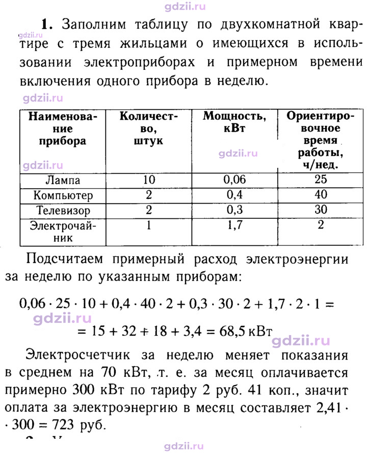 Скан решения номера 1