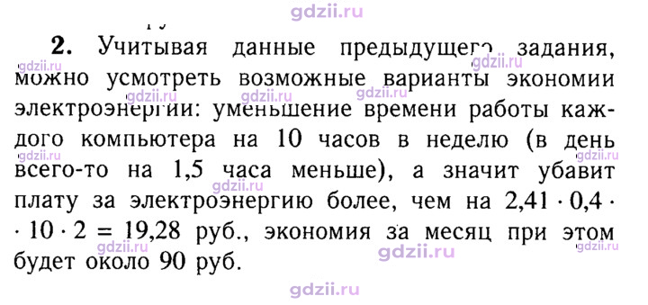 Скан решения номера 2