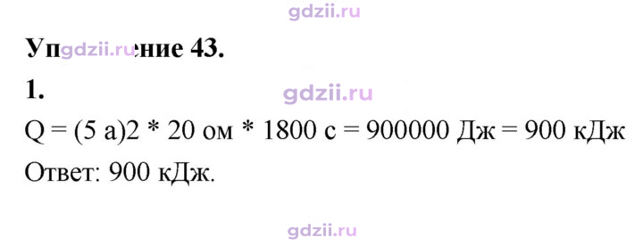 Скан решения номера 1