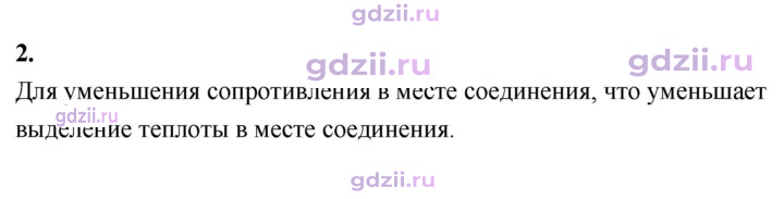 Скан решения номера 2