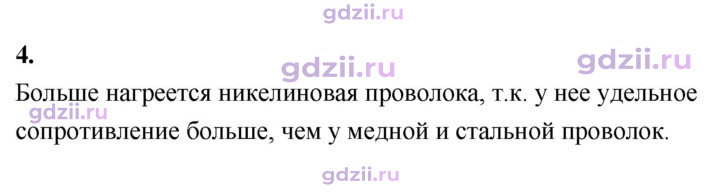 Скан решения номера 4