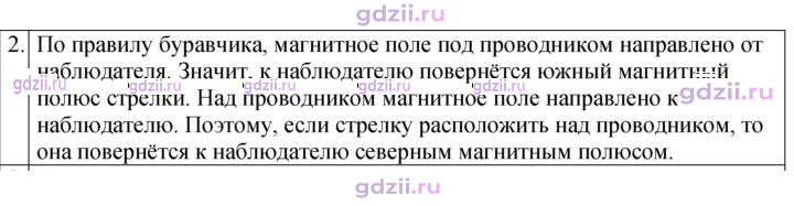 Скан решения номера 2