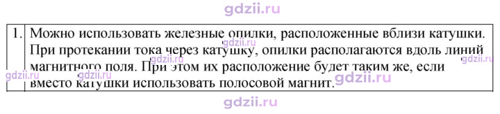 Скан решения номера 1