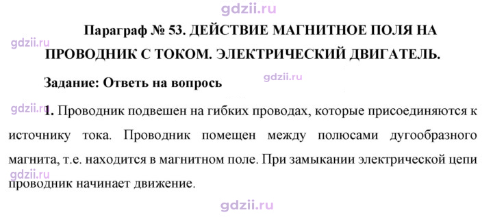 Скан решения номера 1
