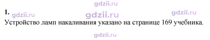 Скан решения номера 1