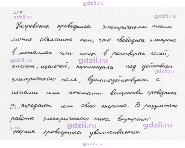 Скан решения номера 1