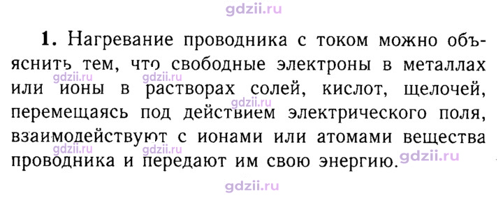 Скан решения номера 1