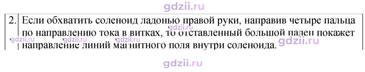 Скан решения номера 2