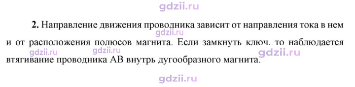 Скан решения номера 2
