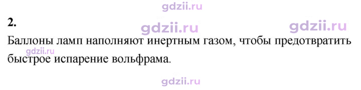 Скан решения номера 2