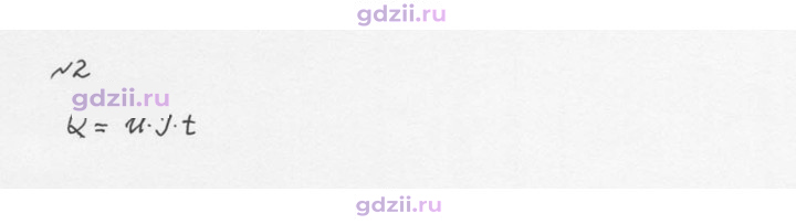 Скан решения номера 2