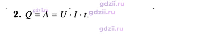 Скан решения номера 2