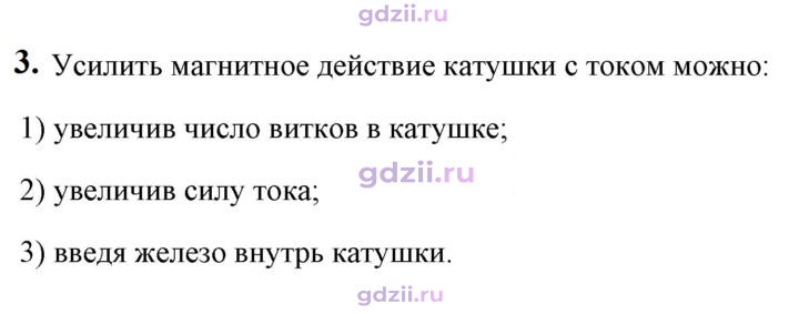 Скан решения номера 3
