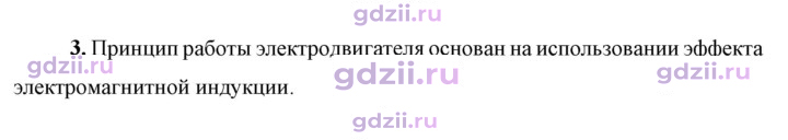 Скан решения номера 3