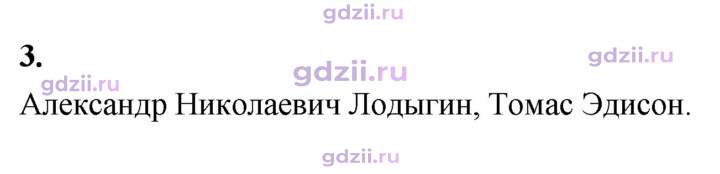 Скан решения номера 3