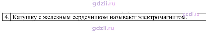 Скан решения номера 4