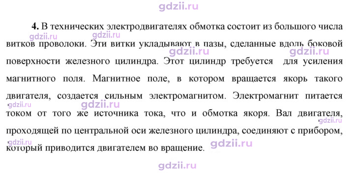 Скан решения номера 4