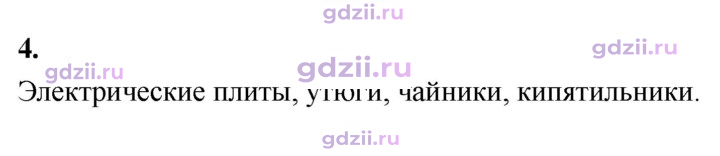 Скан решения номера 4
