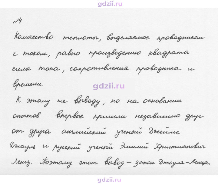 Скан решения номера 4