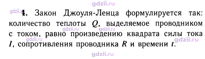 Скан решения номера 4