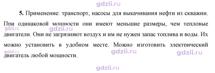 Скан решения номера 5